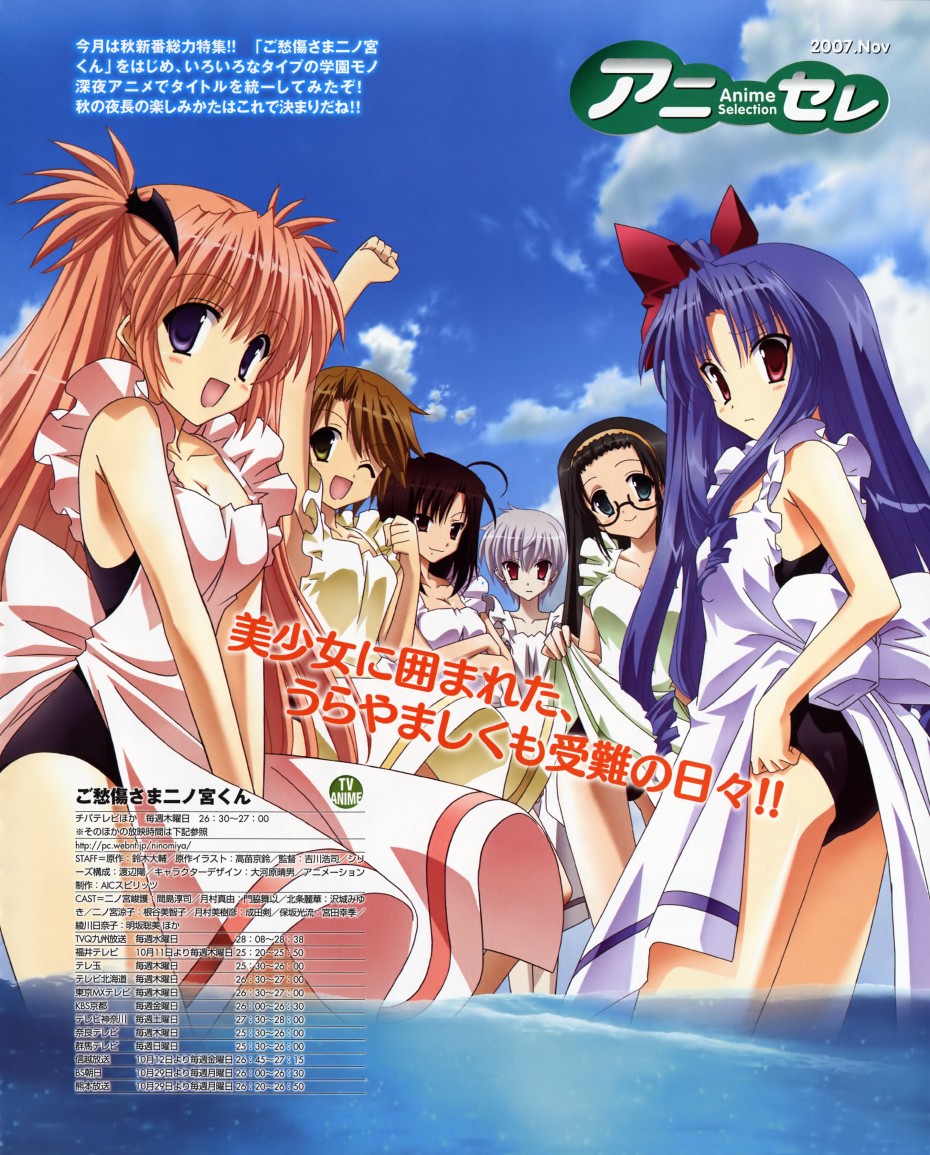  p>《请别忧伤了二之宫君》是连载于日本 a target="_blank" href="