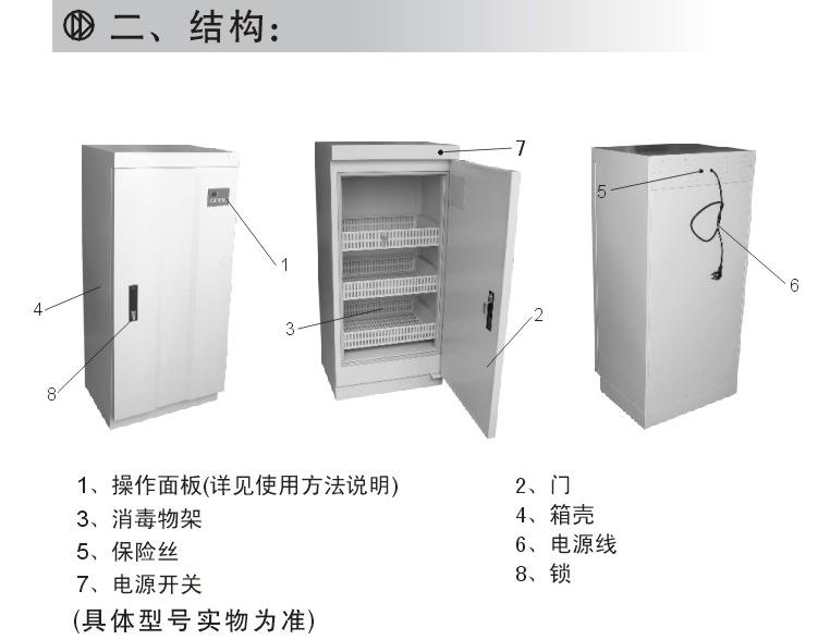  p>图书消毒柜又名档案消毒柜及档案文件 a target="_blank" href="