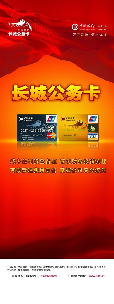 公务卡_百度百科