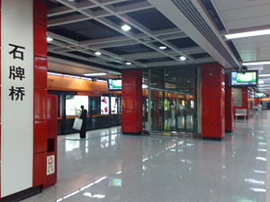  p>石牌桥站(shipaiqiao station)是 a target="_blank" href="/item