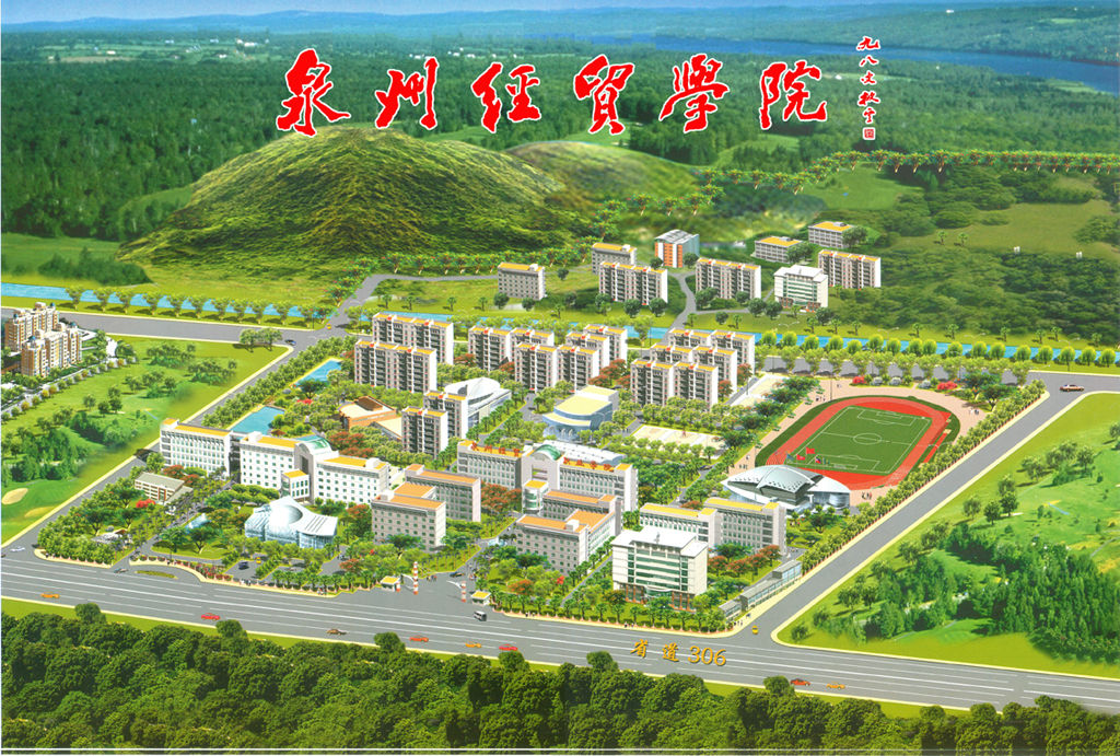  p>泉州经贸职业技术学院,是经福建省人民政府批准, a target="_blank