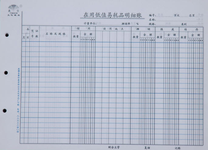 是按明细分类账户(子目或细目)进行分类登记的账簿