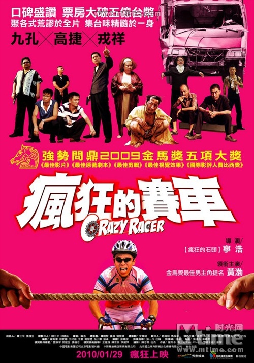 疯狂的赛车