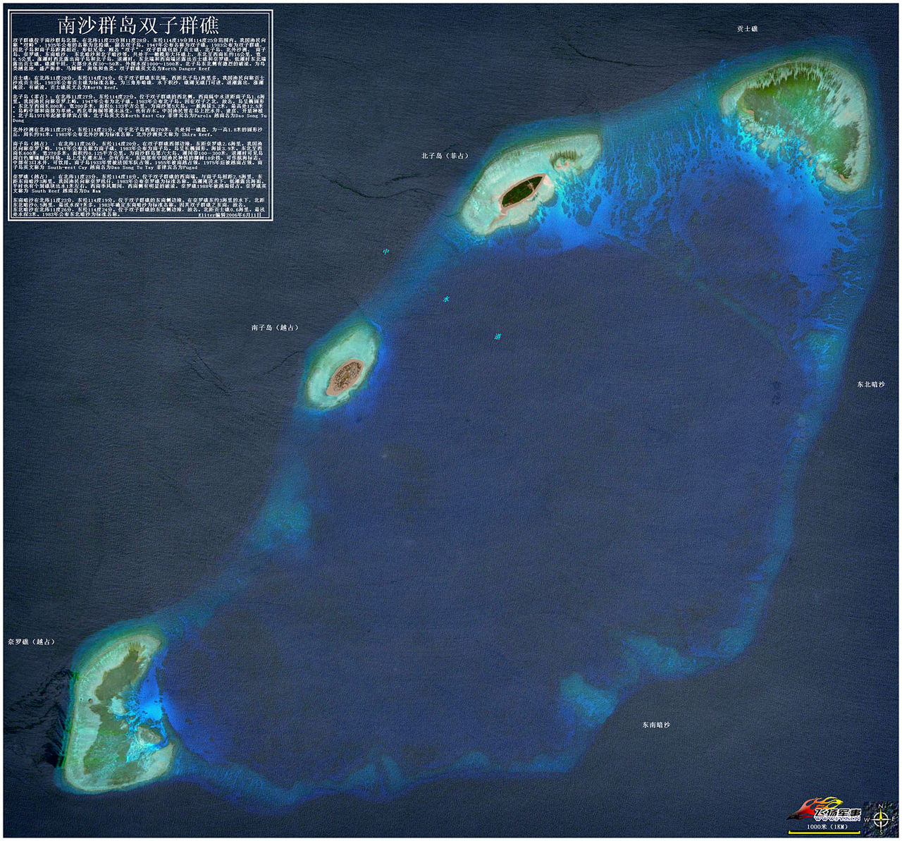  p>双子群礁(shuangzi reefs,西方称north danger reefs),是中国领域 