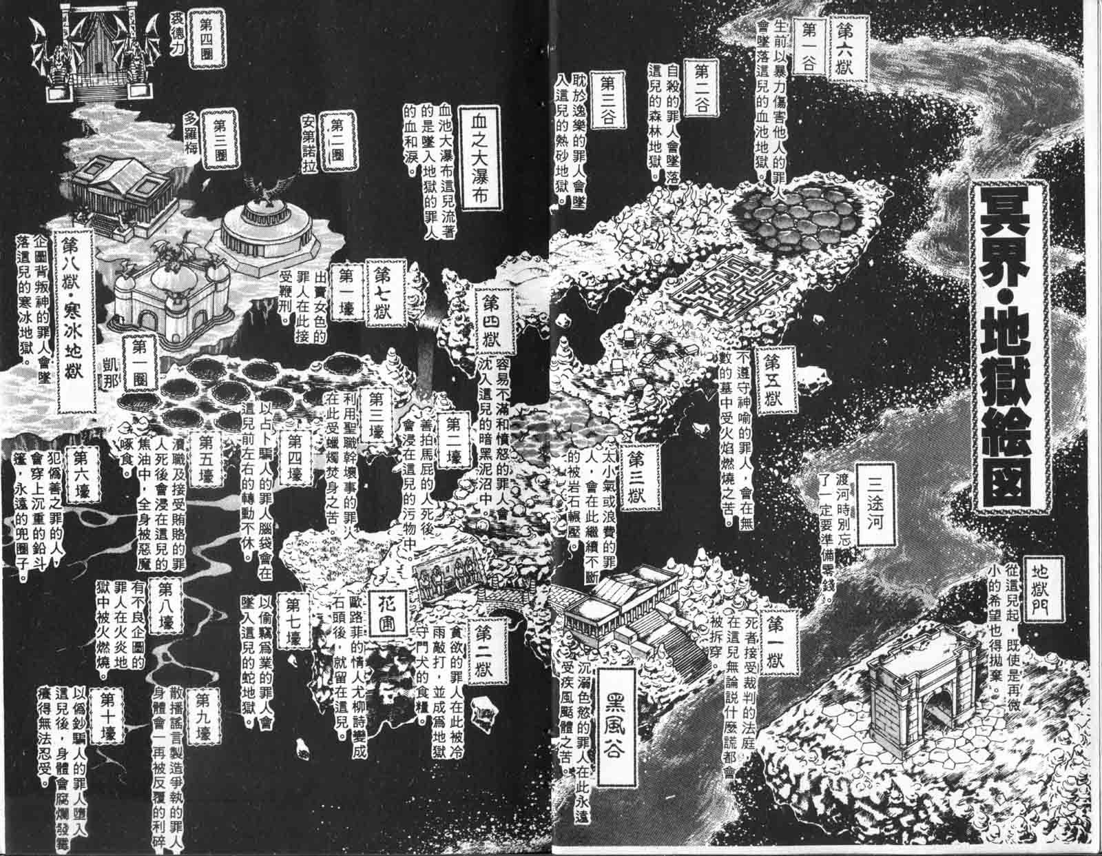 冥界