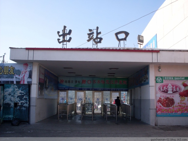 扎兰屯站
