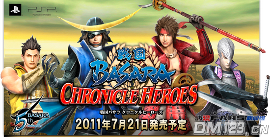 战国basara英雄编年史