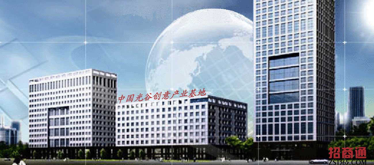 武汉光谷创意产业园
