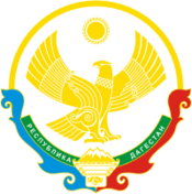 达吉斯坦共和国
