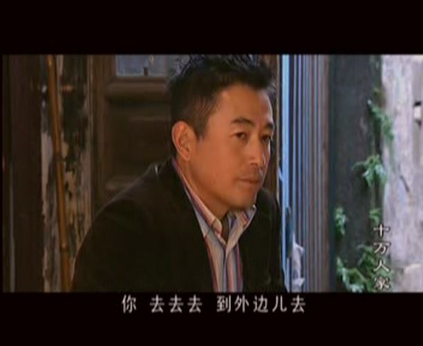  p>《十万人家》是由中共浙江省委宣传部,中央电视台文艺中心影视部