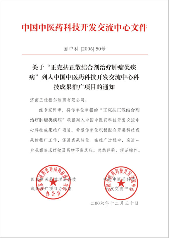  p> a target="_blank" href="/item/扶正散结合剂/9007365" data