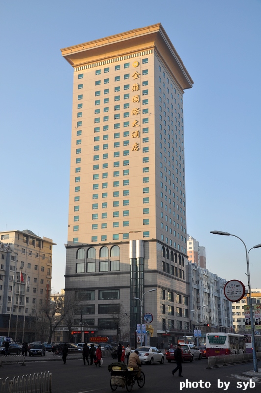 牡丹江金鼎国际大酒店