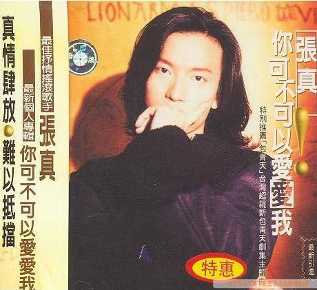  p data-id="gnwmkdcotz">张真,1969年8月1日出生于中国台湾省,字儒钦