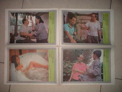 父子婚事