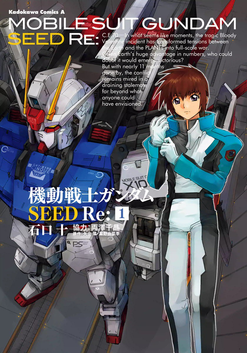 机动战士高达seed re