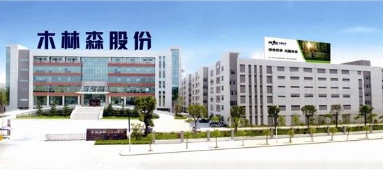  p>木林森股份有限公司,是一家国内领先的 a target="_blank" href="