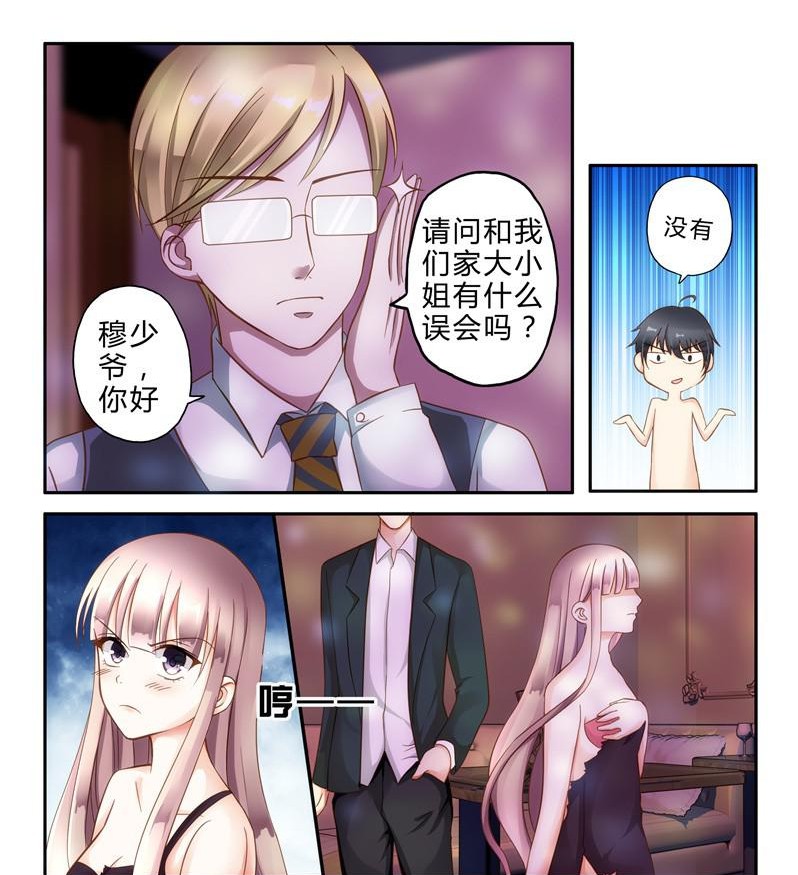 先婚后宠小娇妻