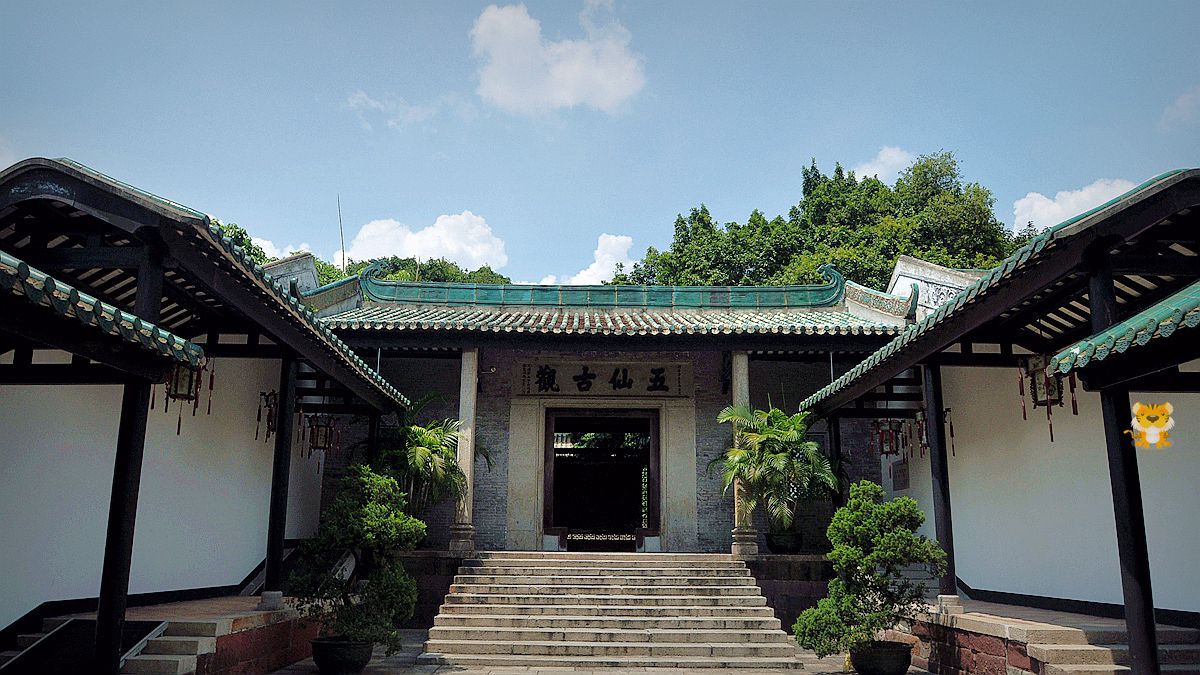 广州五仙观