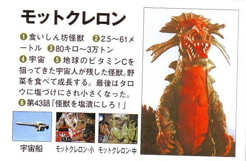 日本特摄剧《 a target="_blank" href="/item/泰罗·奥特曼/9030664"