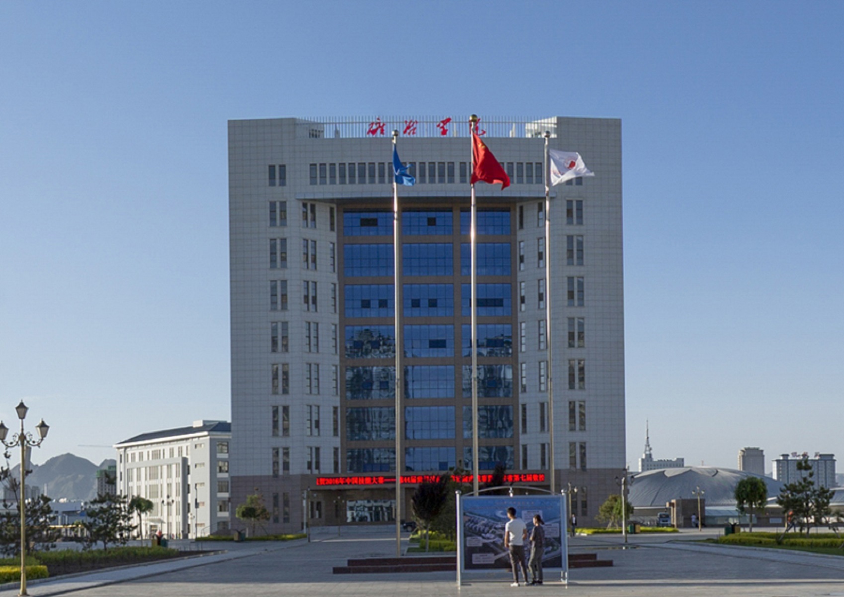  p>白银矿冶职业技术学院(baiyin vocational college of mining and