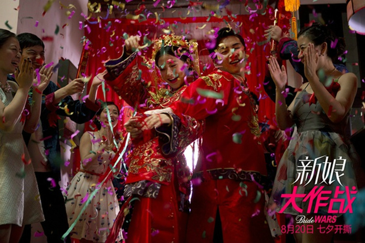 结婚大作战