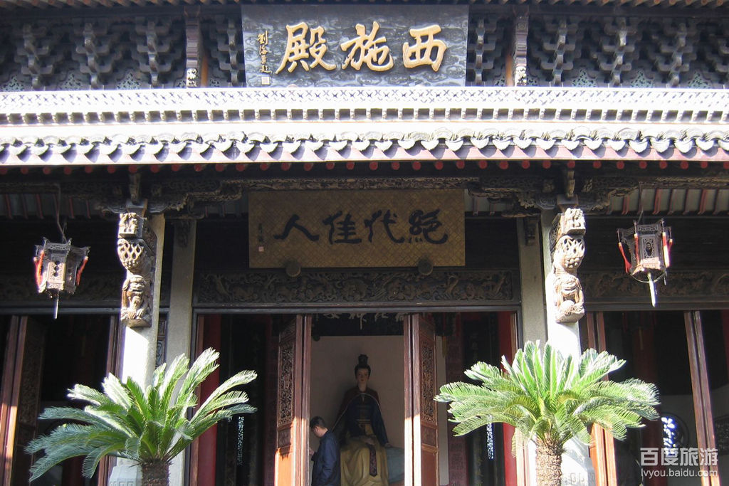  p>西施殿,位于诸暨市区南侧浣沙江畔,占地5000平方米,由门楼,西施殿