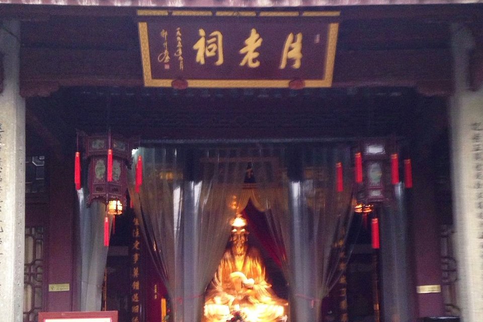 月老祠