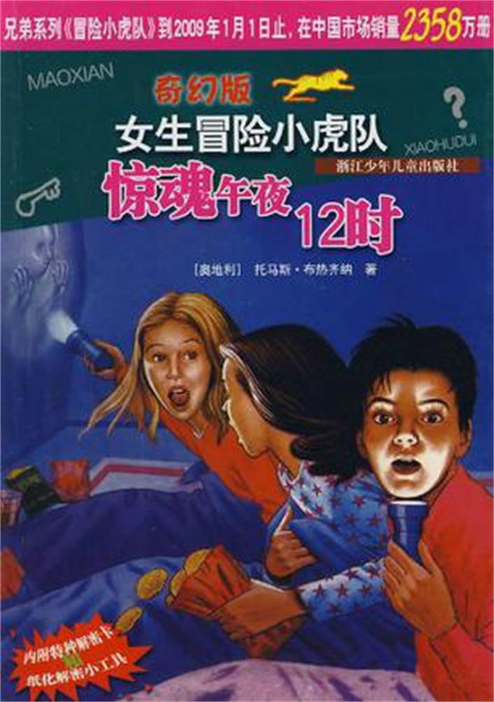  p>《惊魂午夜12时》内容简介:有个诡异的外星怪物专爱在人体内安家