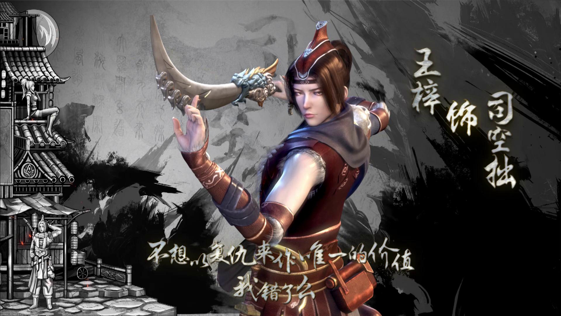 太乙仙魔录之灵飞纪第二季