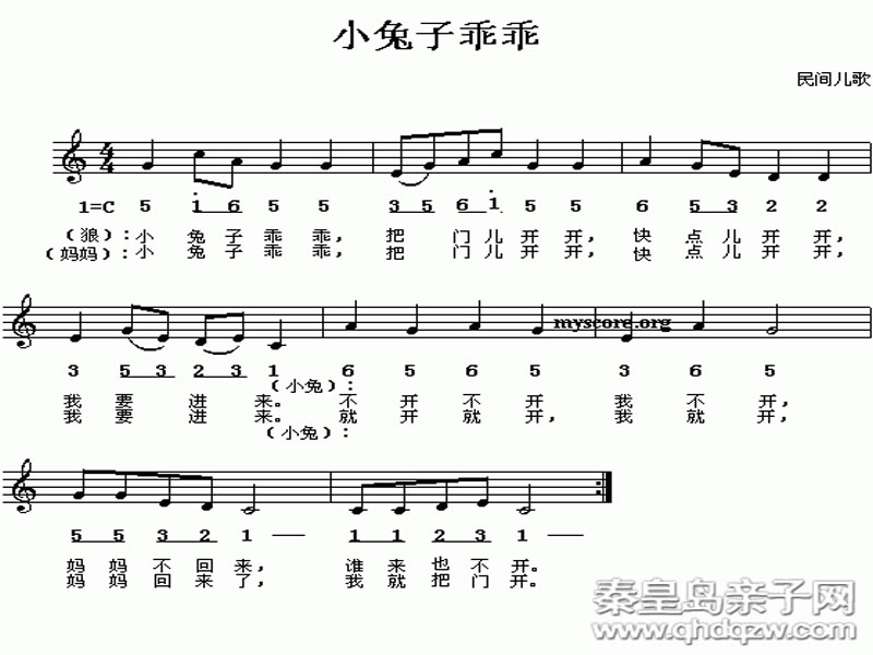 儿歌小白兔乖乖