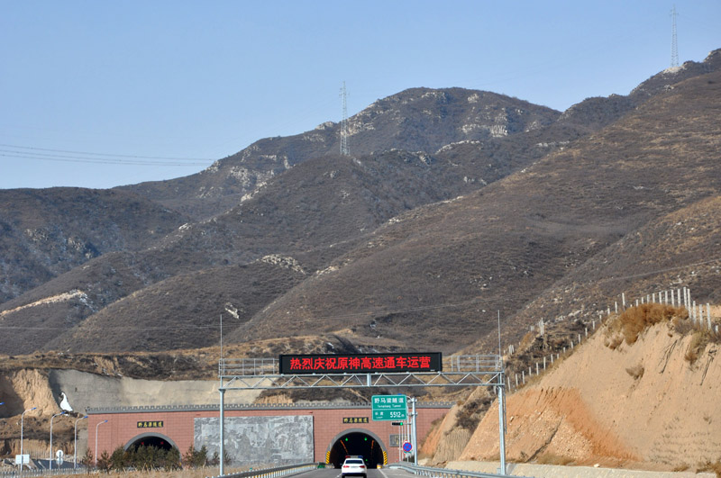 data-lemmaid="4922347">灵河高速 /a>,是山西省高速公路网规划"四纵