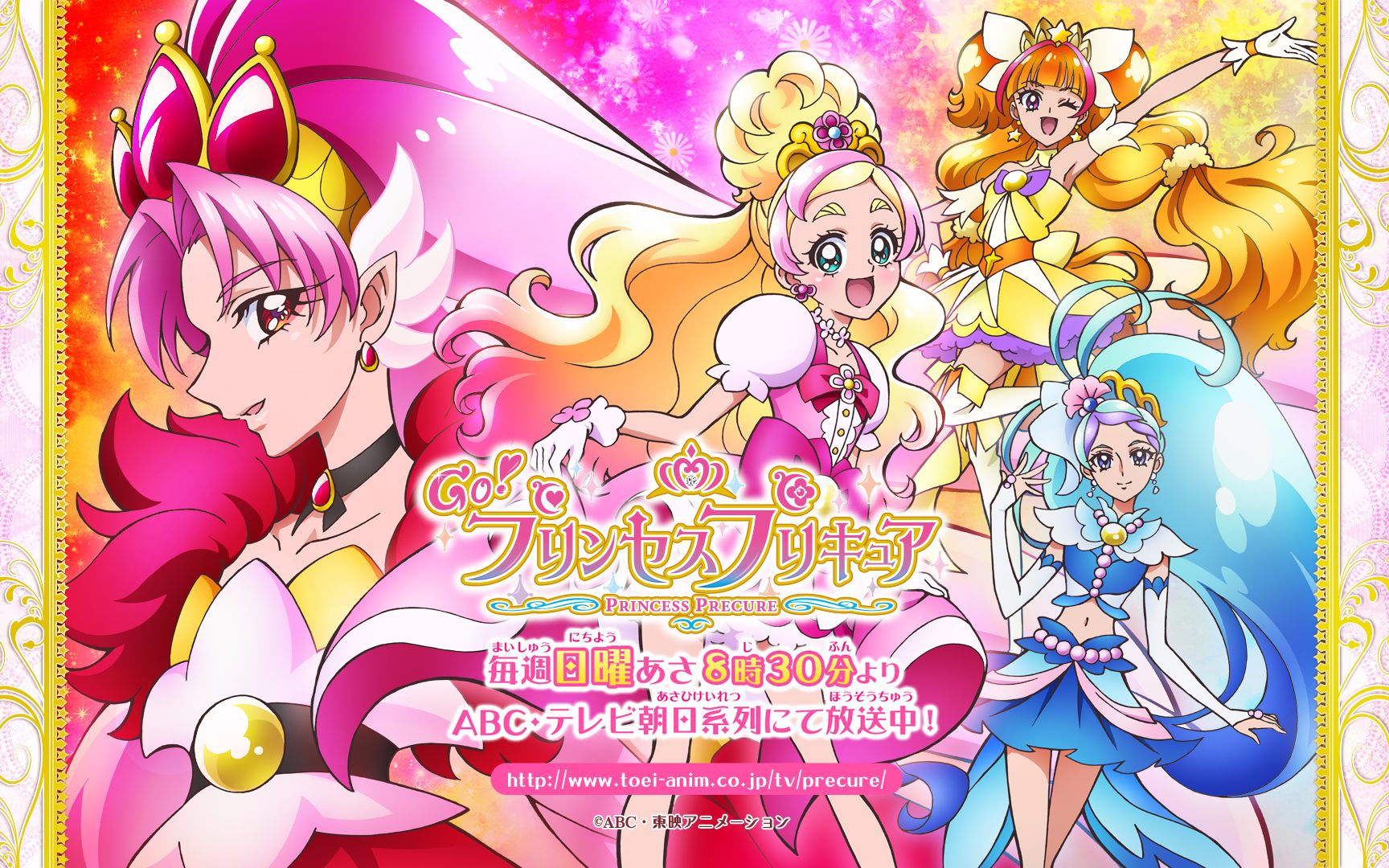 go!princess光之美少女