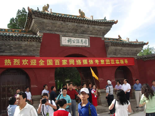  p>"杏花碑",即司马温公墓神道碑.