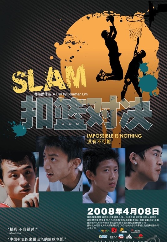 p>《扣篮对决》是北京可里木文化传媒有限公司出品的一部少年励志电影