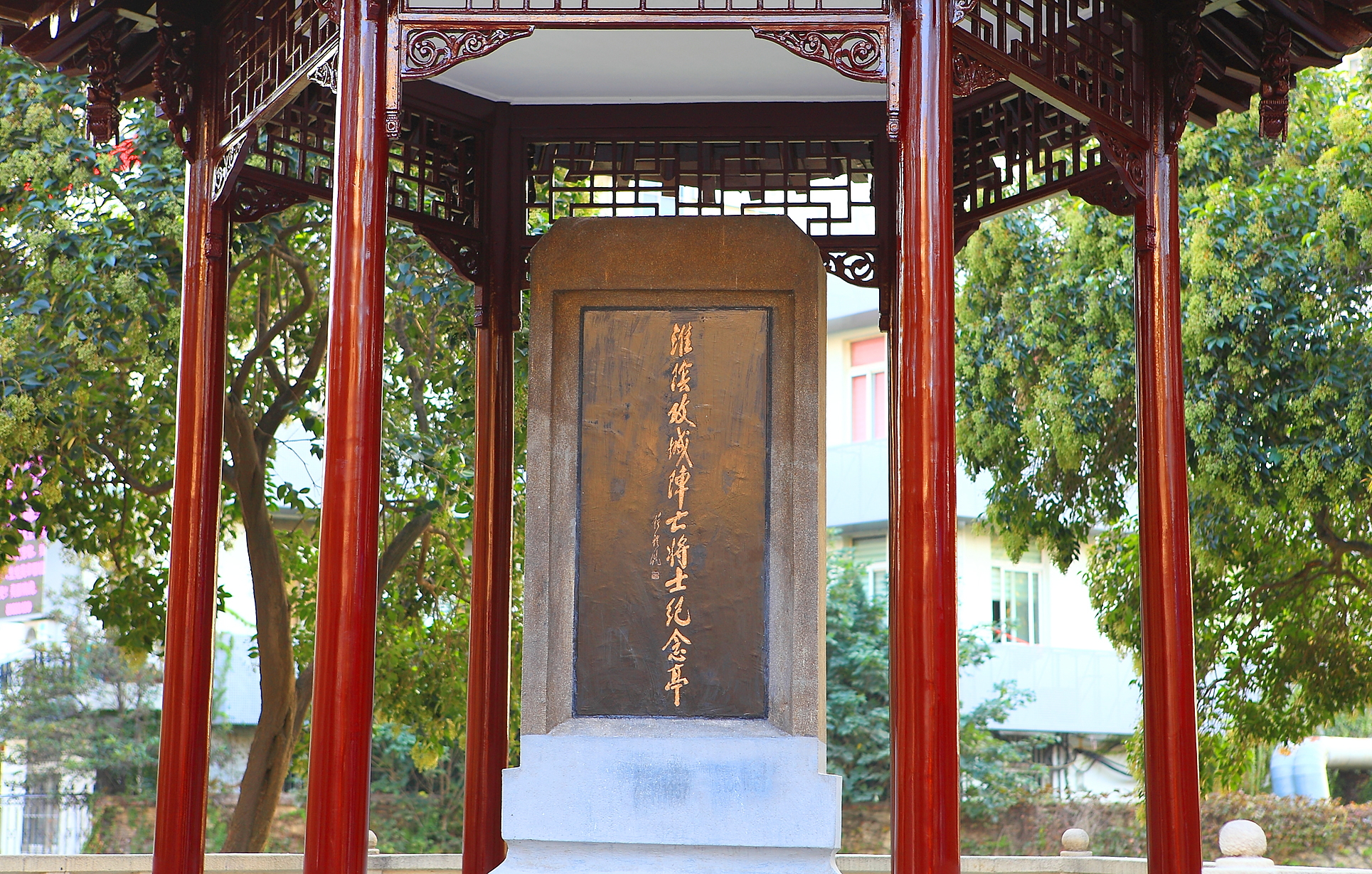 href="#" data-lemmaid="3544744">淮阴 /a>攻城阵亡将士纪念亭