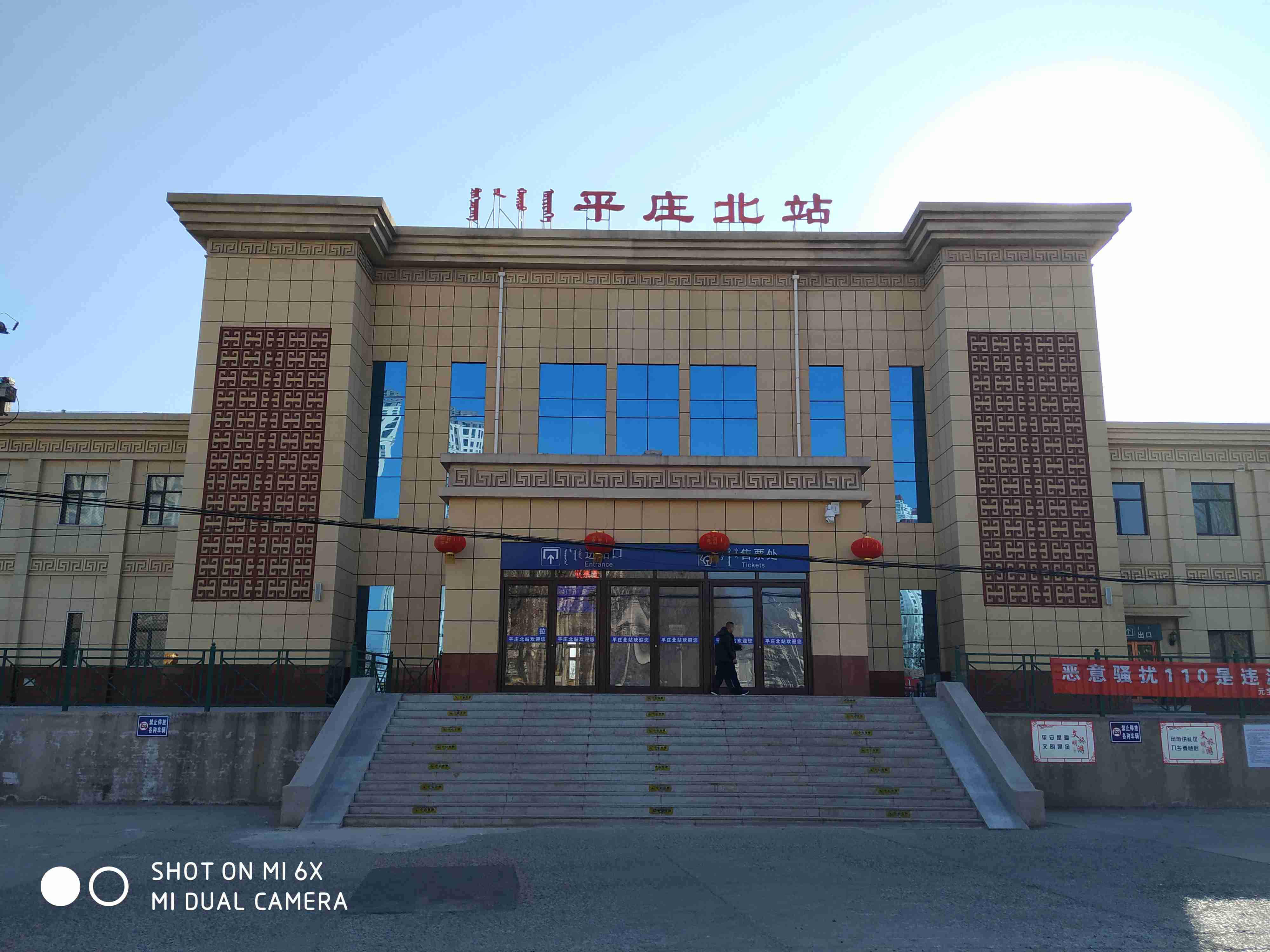 原名平庄站,位于内蒙古自治区 a target="_blank" href="/item/赤峰市