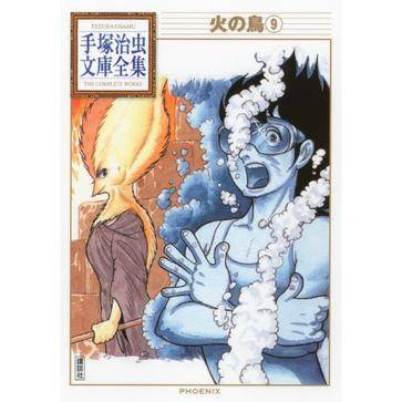 火の鸟(9)_百度百科