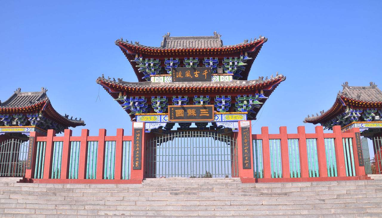  p data-id="gnzls02e60">郏县三苏园文物景区位于郏县县城西北距县城