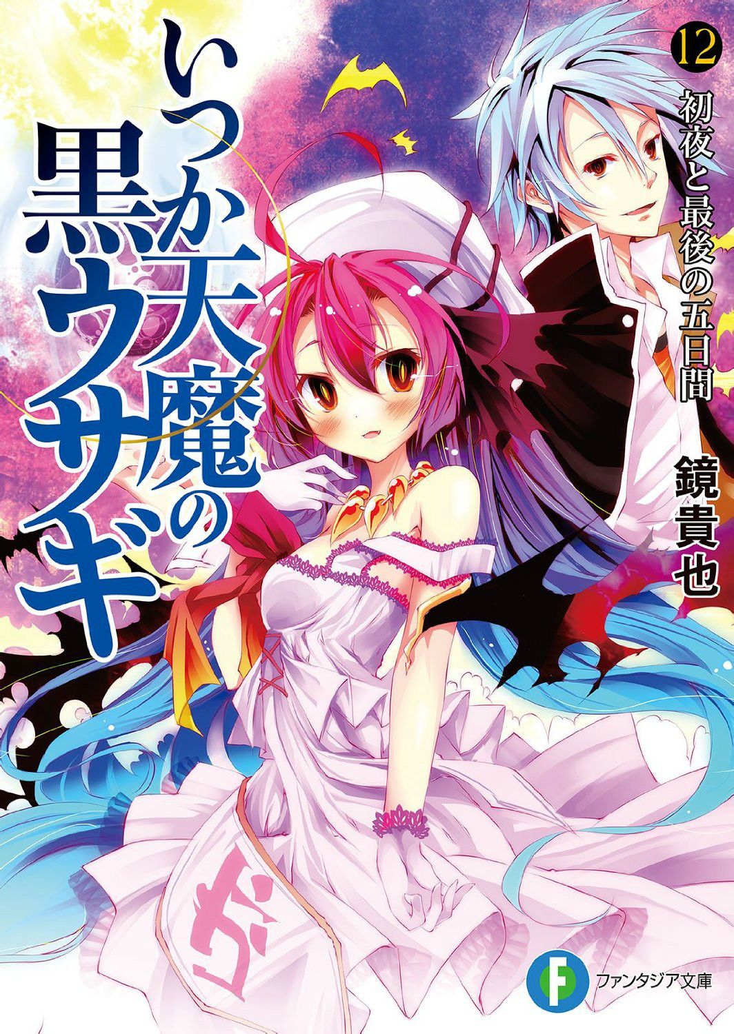 见fantasia文库是在1988年和月刊dragonmagazine一同创刊的轻小说文库