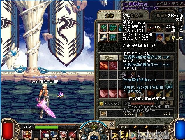 勇士">地下城与勇士 /a>( a target="_blank" href="/item/dnf/10541"