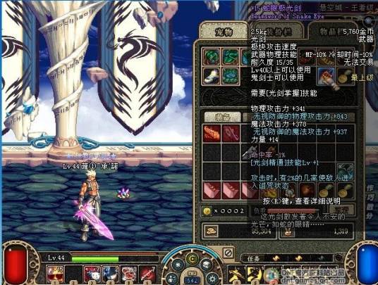 极光剑（网游《地下城与勇士》鬼剑士使用的一种武器）_百度百科