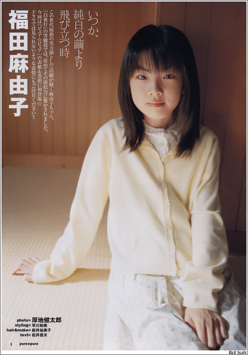  p>福田麻由子,1994年8月4日出生于东京都世田谷区,日本女演员, a
