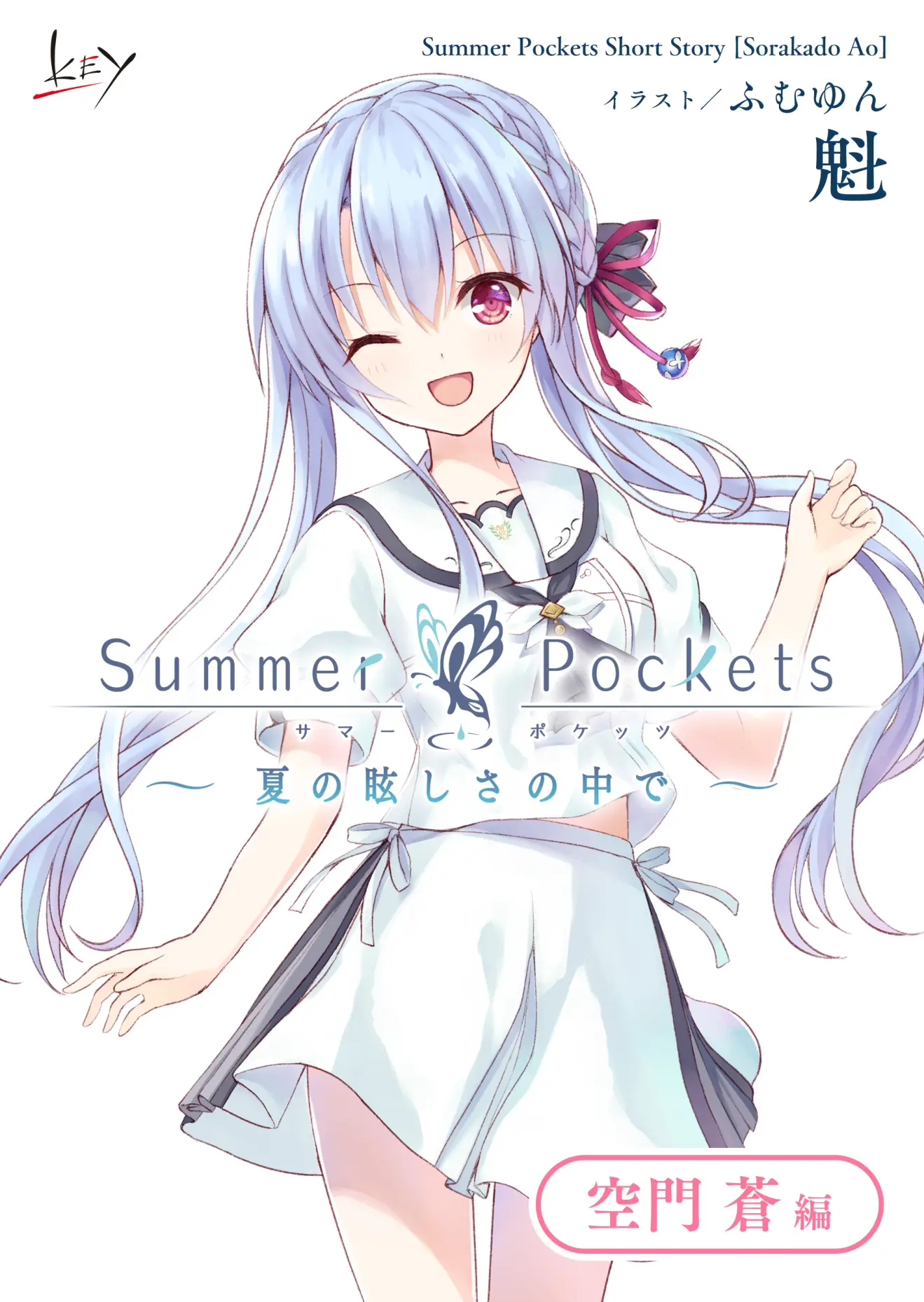  p>《summer pockets》是日本游戏制作公司 a href="#" data-lemmaid=