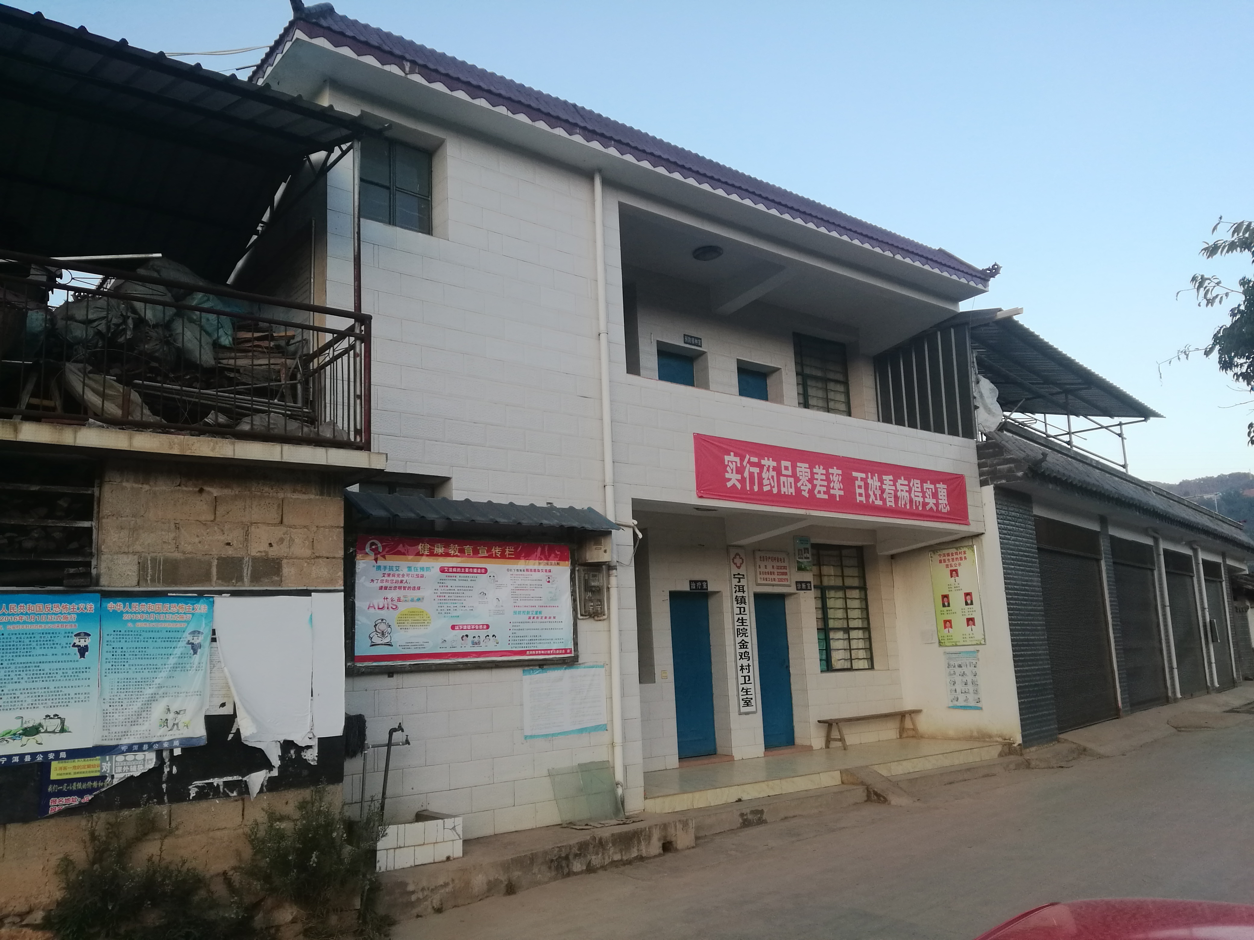 宁洱镇金鸡村