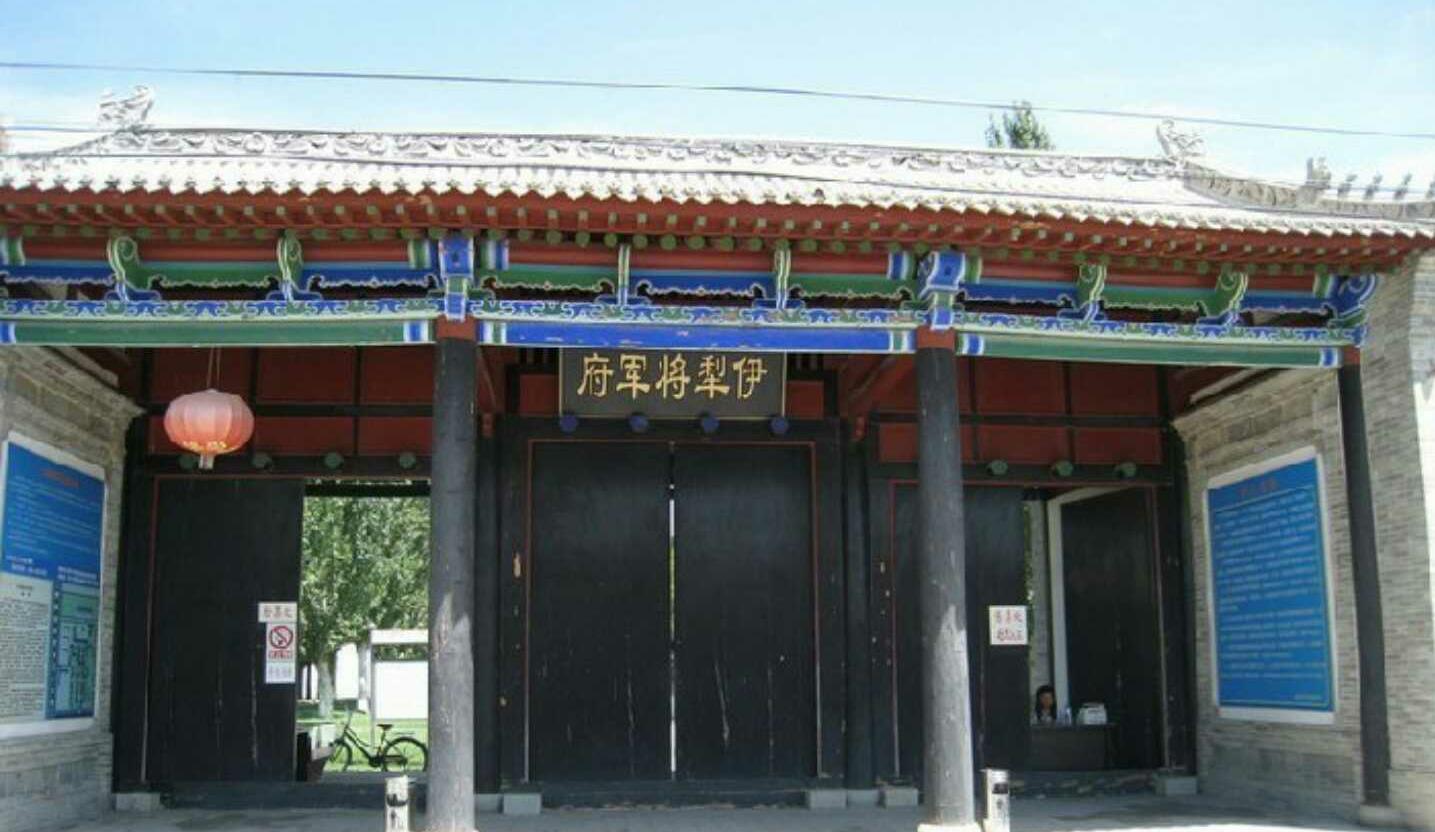 总统伊犁等处将军