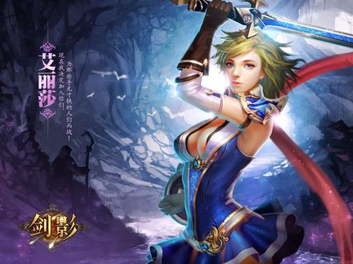 剑影（策略角色扮演网页游戏）_百度百科