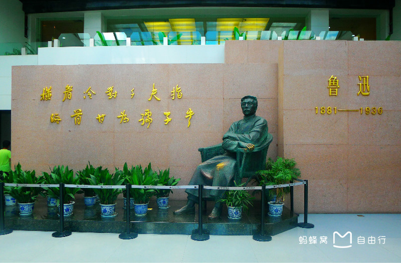 上海鲁迅纪念馆