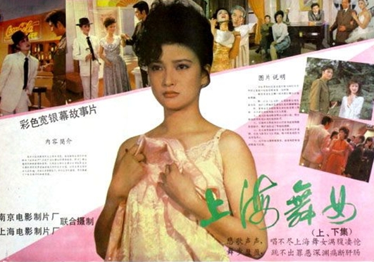  p>《上海舞女》是 a target="_blank" href="/item/上海电影制片厂