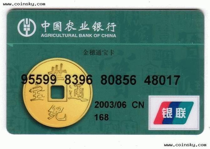  p>银行卡卡号是指各个银行发行的 a href="#" data-lemmaid="6097040