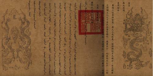  p>满文文机满文是我国满族使用的文字.届拼音类型.